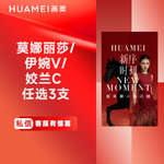 【玻尿酸】莫娜丽莎/伊婉V/姣兰C 任选3支