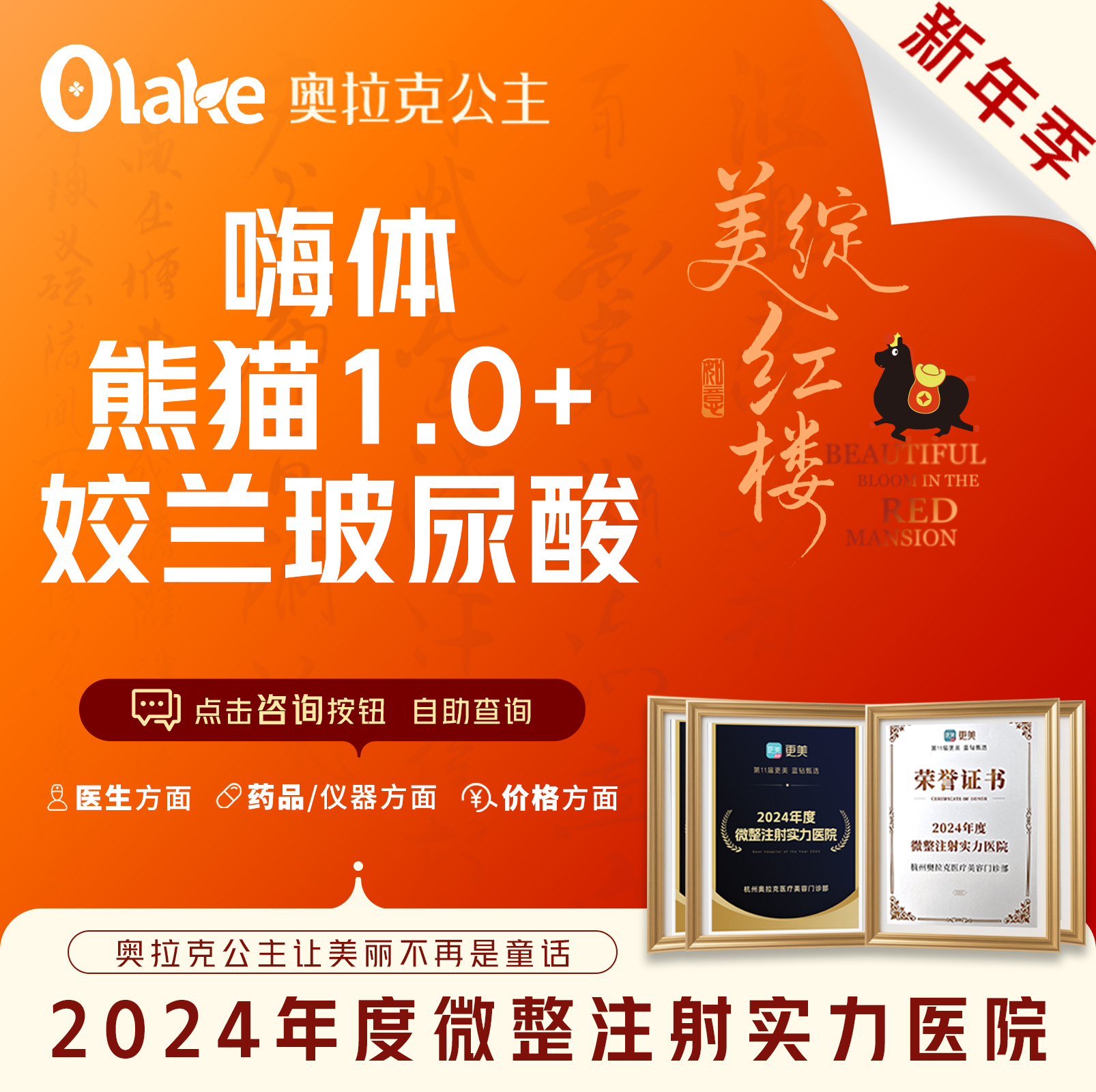 玻尿酸【杭州@杭州奥拉克医疗美容门诊部】