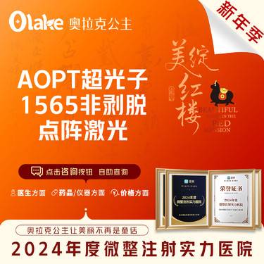 【光子嫩肤】【M22-AOPT超光子】非剥脱点阵激光 改善毛孔粗大