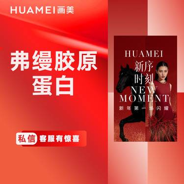 【胶原蛋白淡化黑眼圈】弗缦胶原蛋白0.5ml 改善泪沟凹陷 淡化黑眼圈