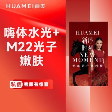 【补水套餐】美肤套餐 嗨体水光+M22光子嫩肤 各1次整形项目图片