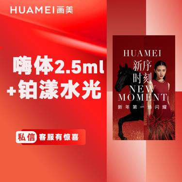 【微针水光】嗨体水光2.5ml +铂漾水光