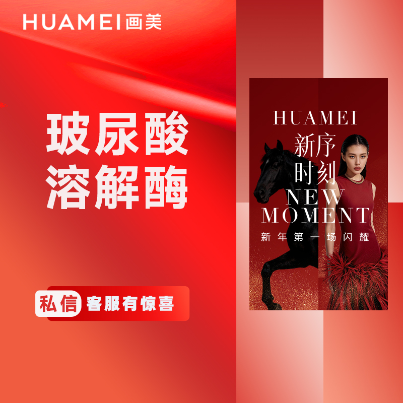 【玻尿酸溶解酶】玻尿酸溶解酶 溶解玻尿酸 正品保真 支持验货