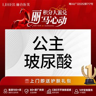 【玻尿酸太阳穴】【四度生命美学-光影系列】【塑形填充】奥地利公主玻尿酸整形项目图片