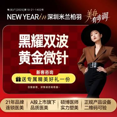 【射频提升】【问题肌修复抗衰】SylfirmX黑曜双波黄金微针全面部（不含眼周）