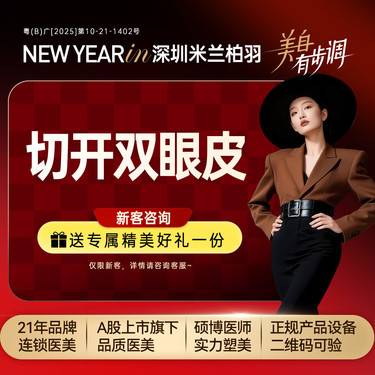 【全切双眼皮】单切开双眼皮丨咨询送好礼丨免费面诊设计