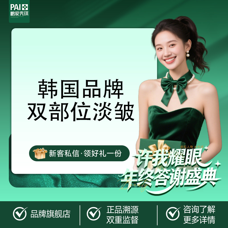 改善法令纹【深圳@深圳鹏爱秀琪医疗美容医院】