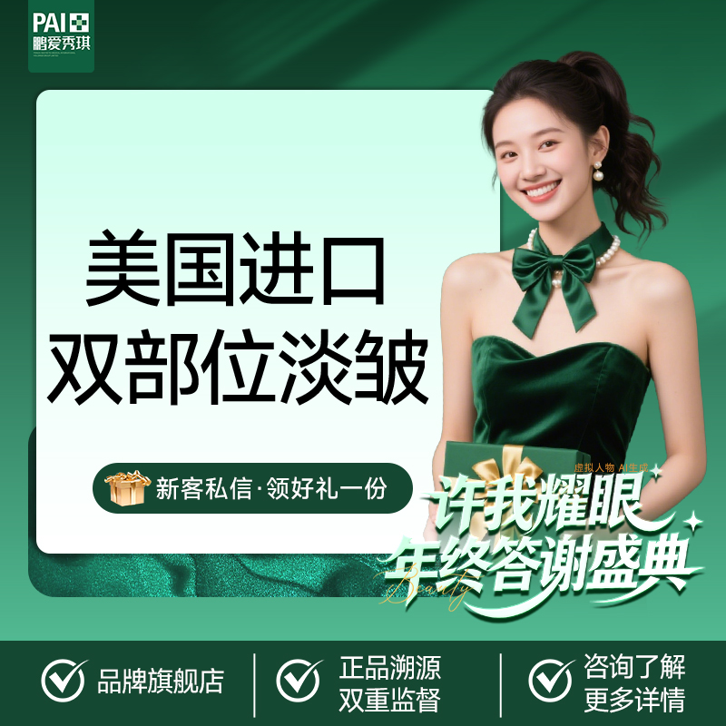 【瘦脸除皱】美国进口双部位淡皱 官方正品 支持扫码验真 可视化配药