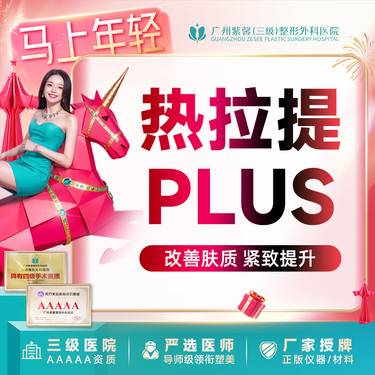 【热拉提】定点+滑动双模式全面部 二代热拉提plus 抗衰紧致mini热玛吉