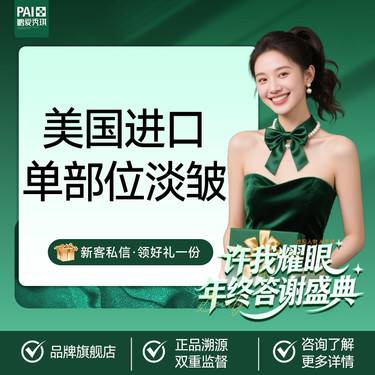 【瘦脸除皱】美国品牌鱼尾纹鼻背纹眉间纹3选1 支持扫码验真 可视化配药