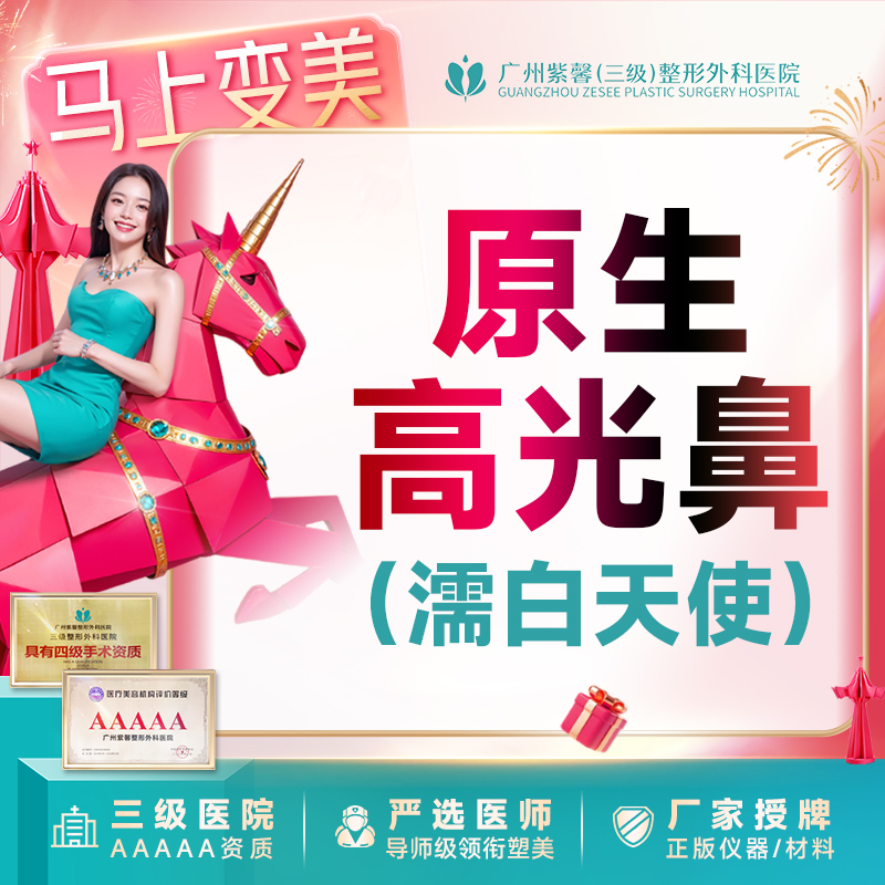 玻尿酸【广州@广州紫馨医疗美容医院】