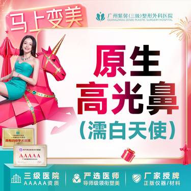 【玻尿酸】濡白天使轮廓填充立体塑形抗衰 玻尿酸进阶版整形项目图片