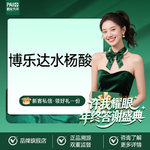 【果酸焕肤】博乐达水杨酸 面部果酸焕肤 改善痘痘毛孔粉刺 新客到店送项目