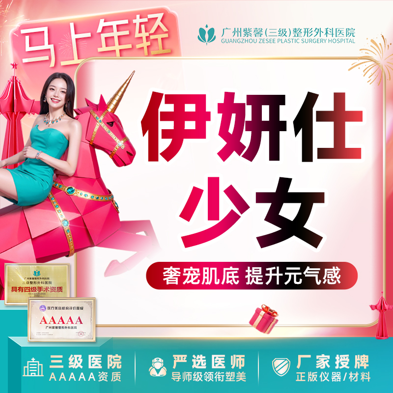 玻尿酸【广州@广州紫馨医疗美容医院】