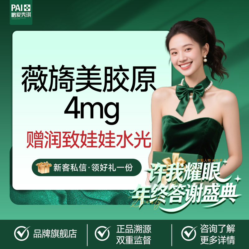 胶原蛋白水光【深圳@深圳鹏爱秀琪医疗美容医院】