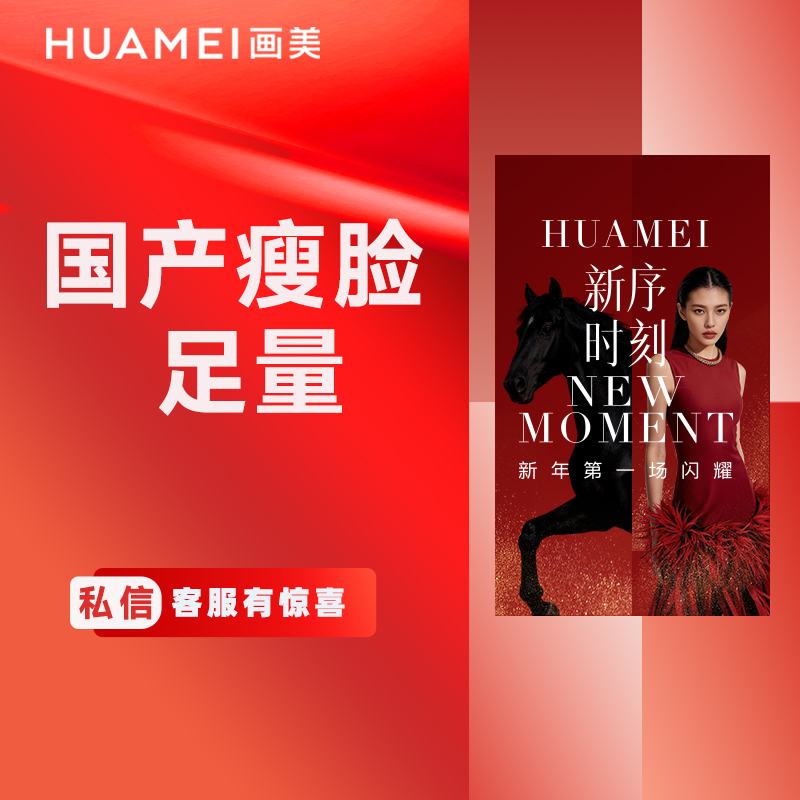 【除皱瘦脸】国产瘦脸  瘦咬肌 改善咬肌肥大