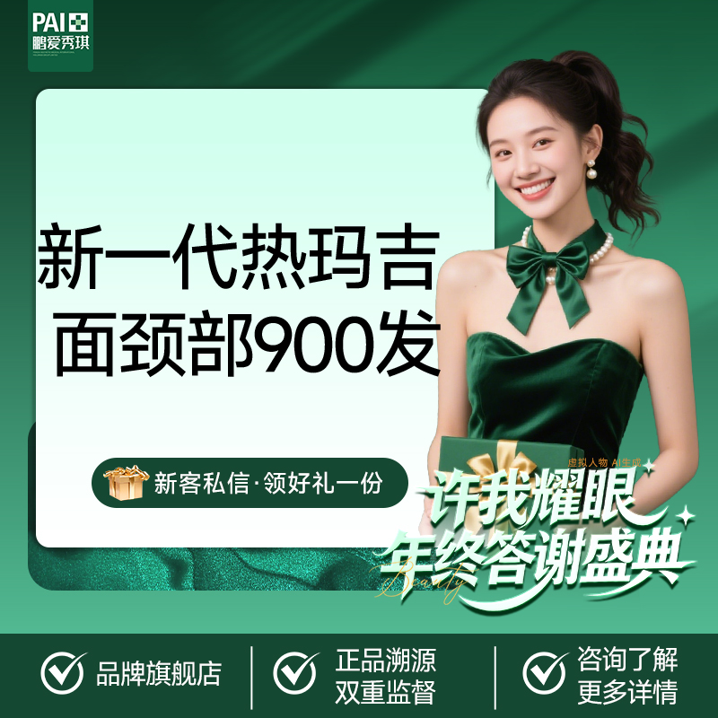 热玛吉【深圳@深圳鹏爱秀琪医疗美容医院】