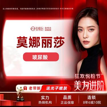 【玻尿酸鼻唇沟】莫娜丽莎PRO玻尿酸  如有改善鼻基底轮廓t区等需求详情请咨询客服