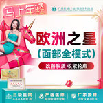 【Fotona4D】全模式全面部欧洲之星Fotona4DPro 改善轮廓面部肌肤松弛下垂皱纹