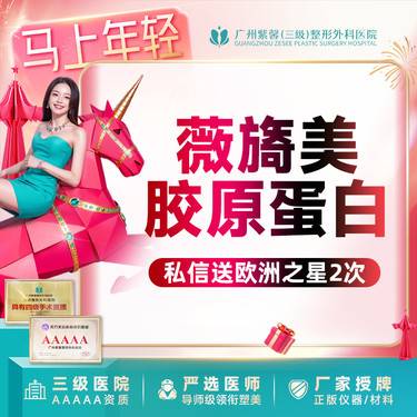 【胶原蛋白填充】薇旖美4mg三型胶原蛋白水光 淡化细纹抗衰