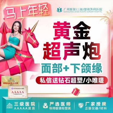 【超声炮】不限发数 黄金超声炮面部全模式 改善皮肤松弛下垂面部抗衰