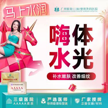 【水光项目】嗨体2.5ml 水光晒后复活肌嫩肤补水 提亮肤色 锁水滋养整形项目图片