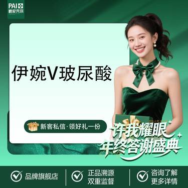 【玻尿酸鼻唇沟】伊婉V玻尿酸1mL 品质经典 风格美学 轮廓定制填充