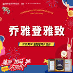 【玻尿酸】乔雅登 乔雅登雅致 0.8ml，乔雅登雅致玻尿酸·可咨询了解适用部位·扫描验真