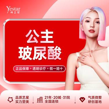 【玻尿酸】【玻尿酸塑形/公主1ml】公主玻尿酸 垫下巴隆鼻面颊太阳穴处中轴线苹果肌鼻基底整形项目图片