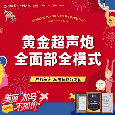 【超声提升】预约送下颌缘治疗丨黄金超声炮联合治疗—全面部全模式—可了解超声王治疗面颈眼部