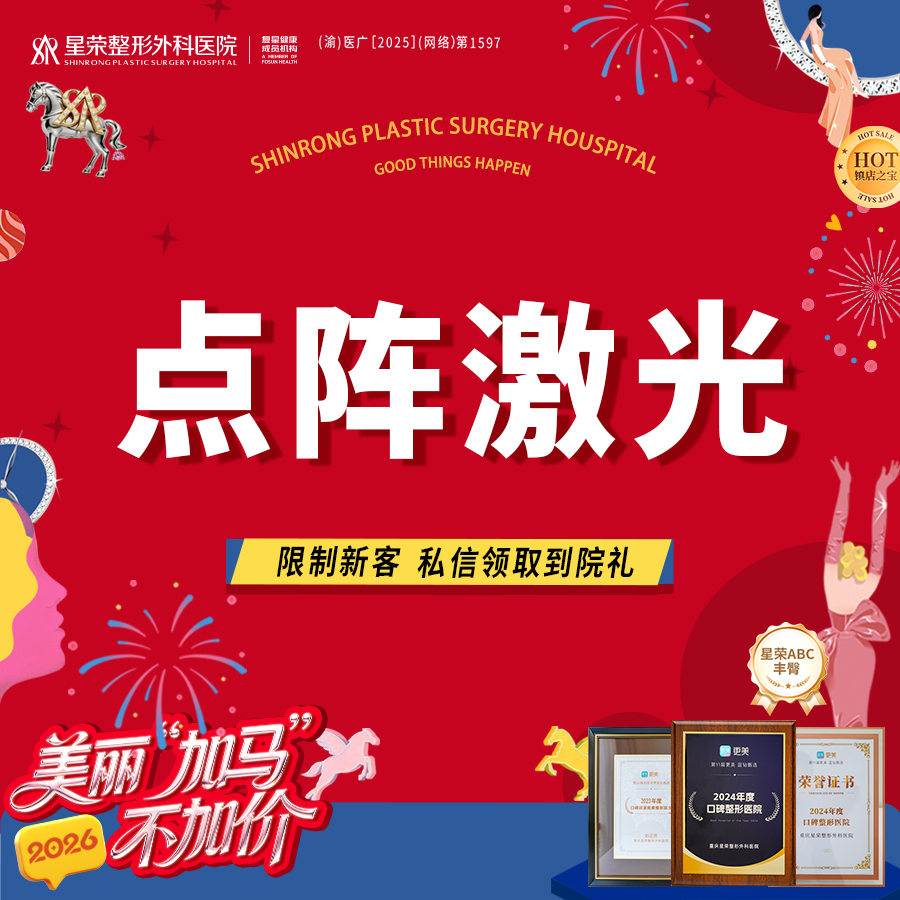 【点阵激光】科医人点阵激光—可咨询痘印痘坑/痘痘 毛孔