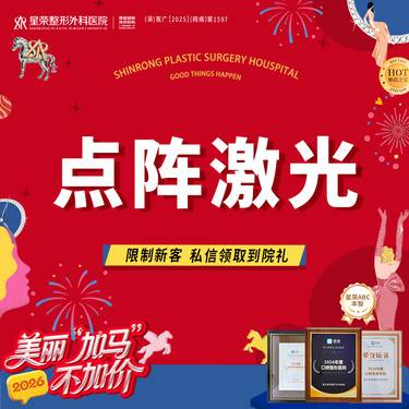 【点阵激光】科医人点阵激光—可咨询痘印痘坑/痘痘 毛孔