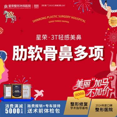 【鼻部多项】【私信抢送术前三维重建CT】肋软骨隆鼻+国产膨体·需配合鼻翼缩小/鼻尖塑形等项目