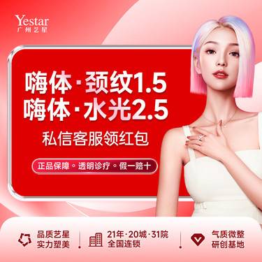 【嗨体淡化颈纹】【玻尿酸除皱/嗨体/1.5ml】嗨体1.5+2.5 嗨体颈纹 嗨体水光整形项目图片