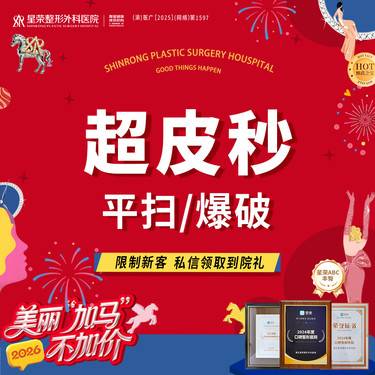 【皮秒激光】面部超皮秒—平扫/爆破·改善斑嫩肤—可咨询改善淡黄嫩肤/美白肤色/斑点/黑色素