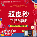 【皮秒激光】面部超皮秒—平扫/爆破·改善斑嫩肤—可咨询改善淡黄嫩肤/美白肤色/斑点/黑色素