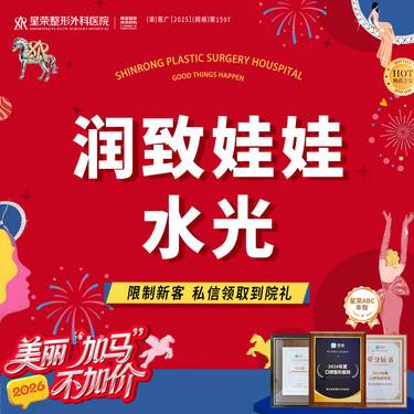 【水光娃娃】润致娃娃针丨改善表皮缺少丨可咨询超光子DPL Pro