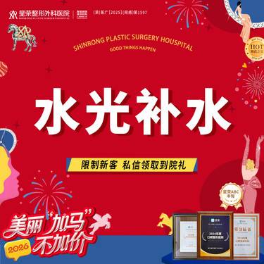 【清洁水光补水】基础水光 术唯可可咨询超光子DPL Pro/水光补水/AOPT超光子