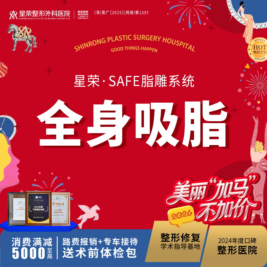 吸脂瘦脸【重庆@谭加】