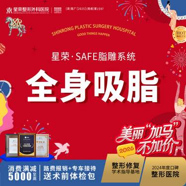 【吸脂】全身吸脂丨8选4丨负压吸脂丨大腿/腹部/腋前/腋后/富贵包/前臂/上臂/小腿 