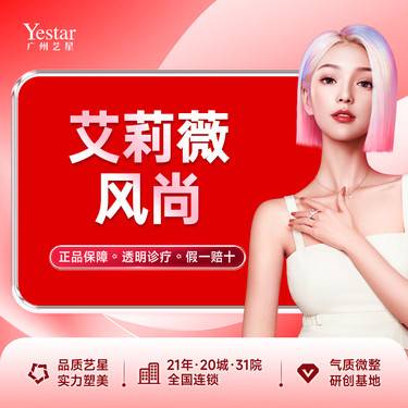 【玻尿酸】【玻尿酸塑形/艾莉薇1ml】艾莉薇风尚  鼻唇沟/面颊/太阳穴整形项目图片