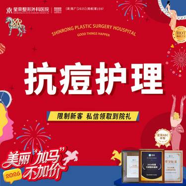 【针清清痘】抗痘护理—激光清痘（清痘+清洁护理 +消炎/红蓝光）— 可咨询痘痘、粉刺