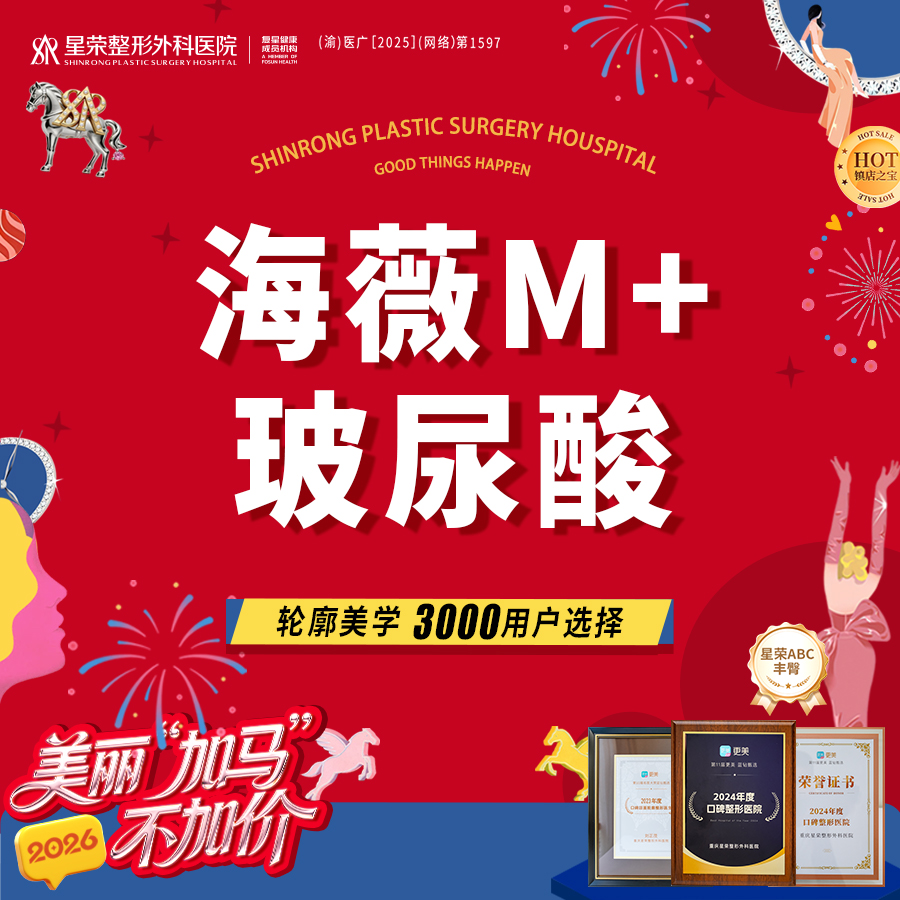 【玻尿酸】海薇M+玻尿酸—可私信了解伊婉/乔雅登/润致/婕尔/爱贝芙等