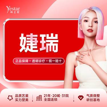 【玻尿酸】【玻尿酸塑形/婕瑞/1ml】婕瑞 大分子玻尿酸 隆鼻 轮廓固定整形项目图片