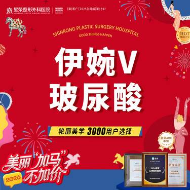 【玻尿酸】伊婉V玻尿酸·可咨询了解适用部位·扫描验真