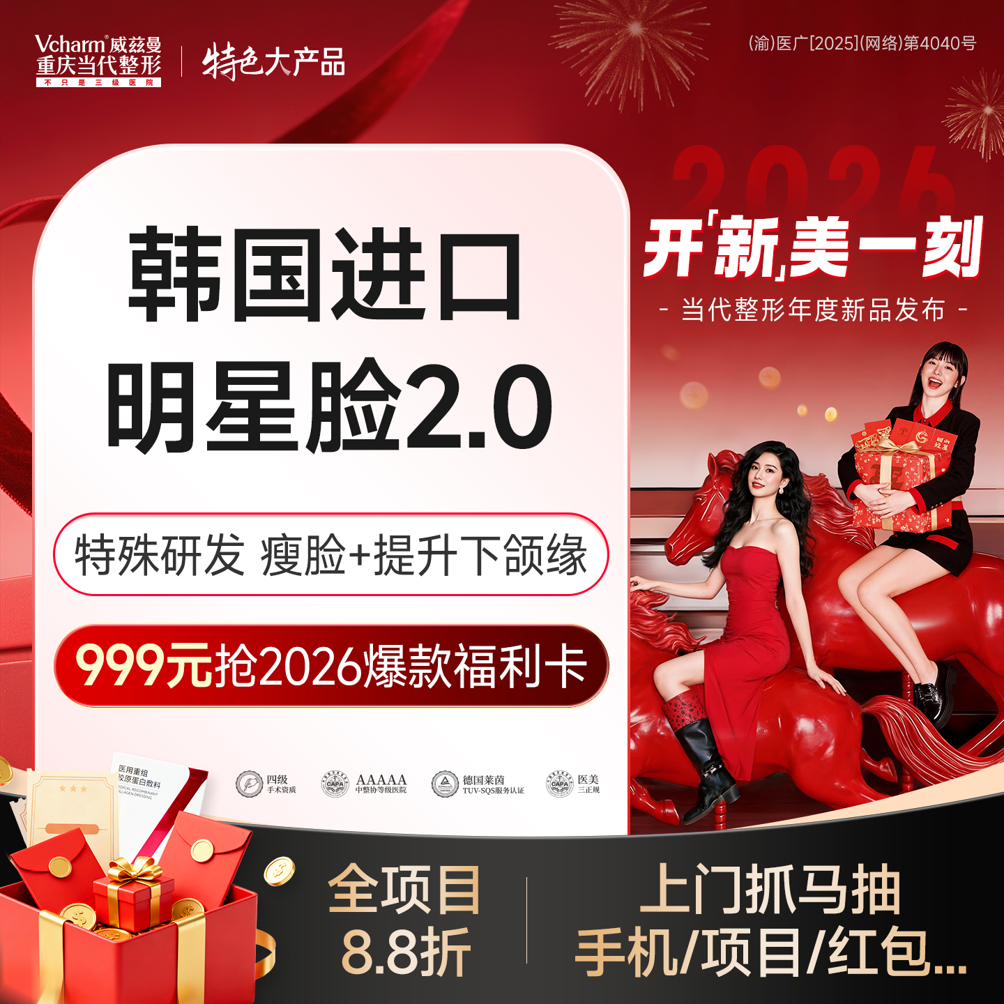 【除皱瘦脸】升级版韩国进口明星脸2.0【瘦咬肌+下颌缘提升】V脸上镜 1人1瓶可溯源