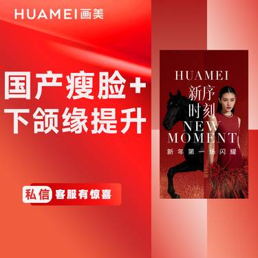 【除皱瘦脸】国产瘦脸+下颌缘提升 