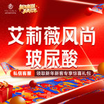 【玻尿酸面颊】艾莉薇 艾莉薇风尚 1ml，艾莉薇风尚款玻尿酸1mL