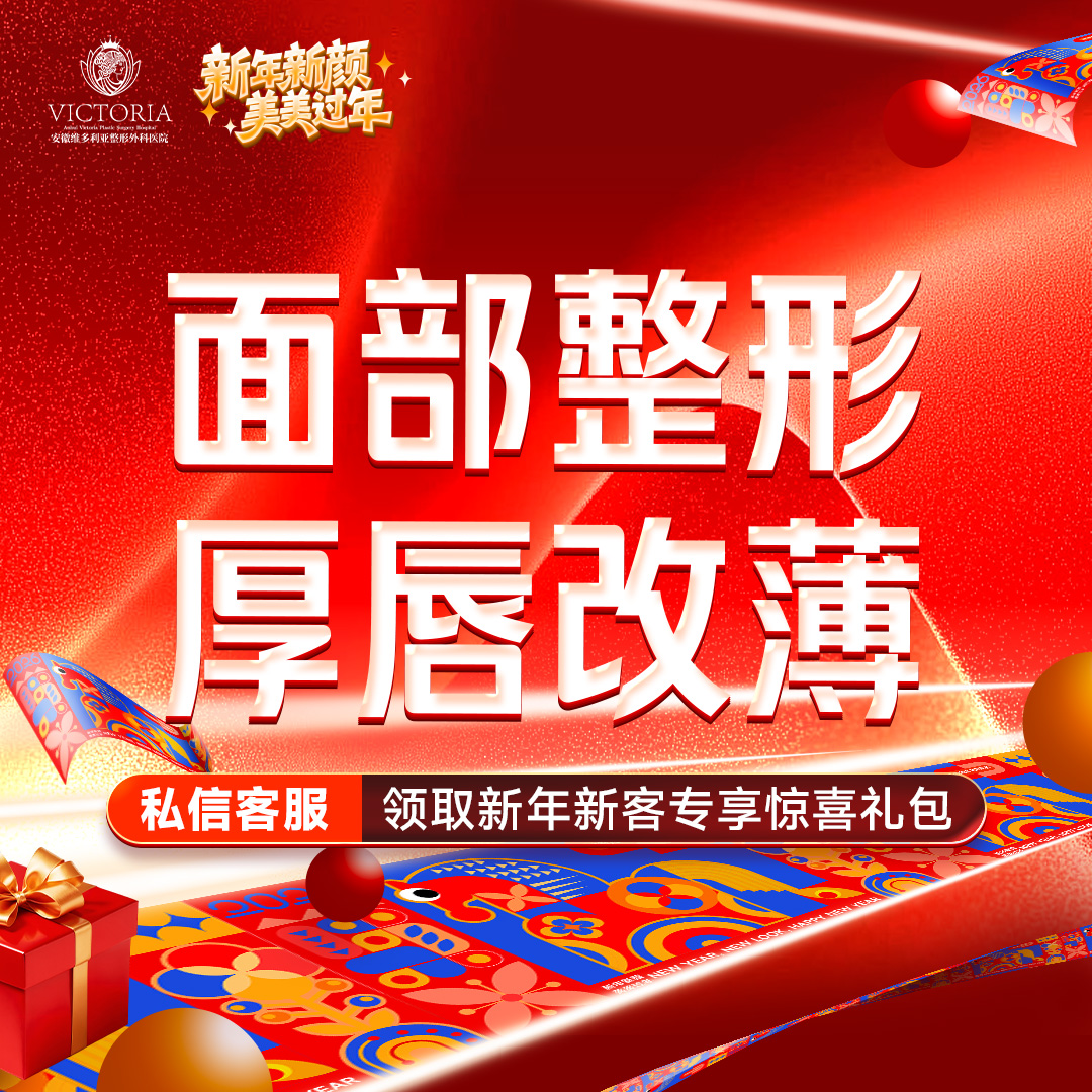 【厚唇改薄】厚唇改薄 