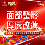 【厚唇改薄】厚唇改薄 